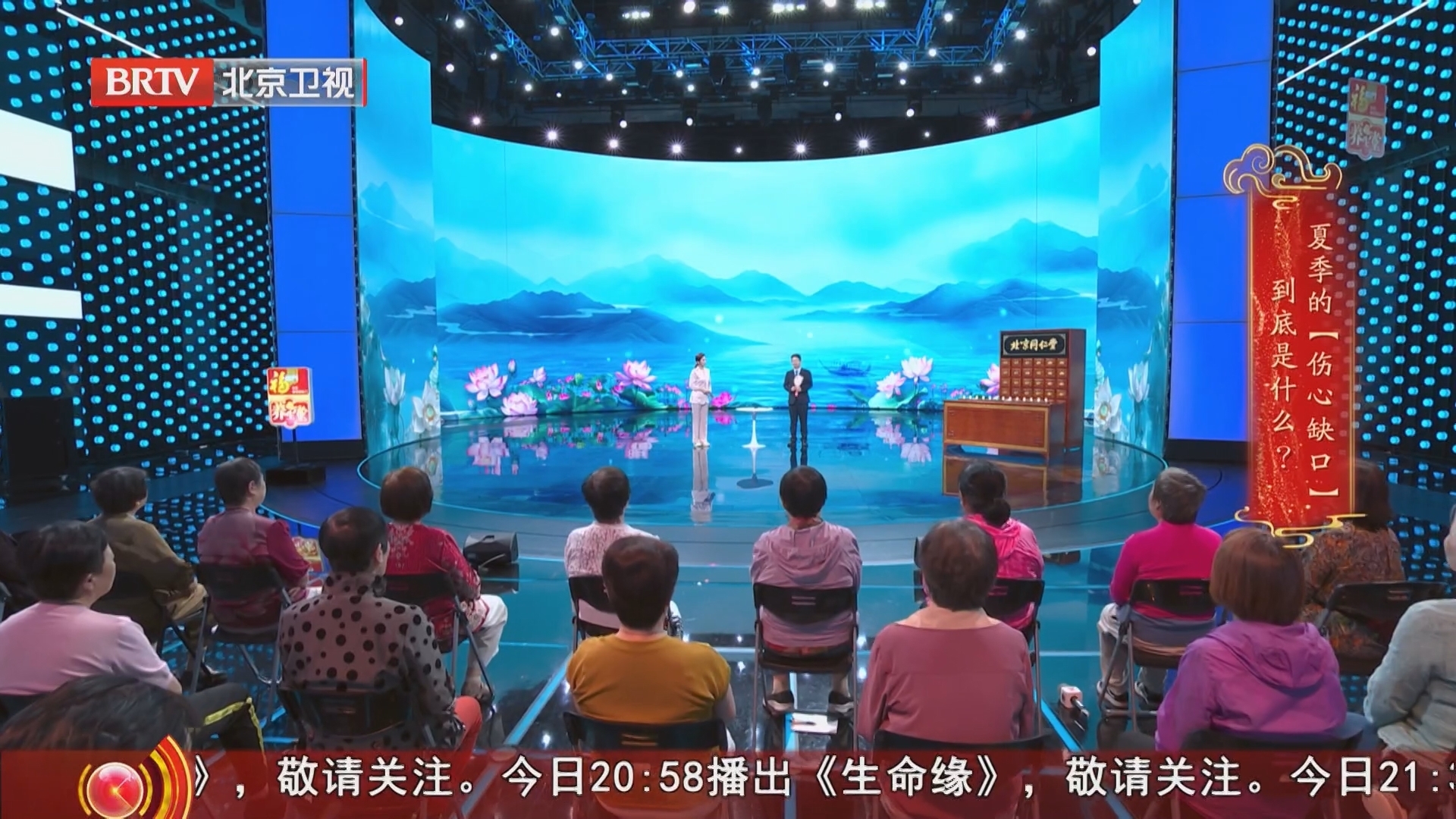 《养生堂》20250527堵上夏季的“伤心缺口”