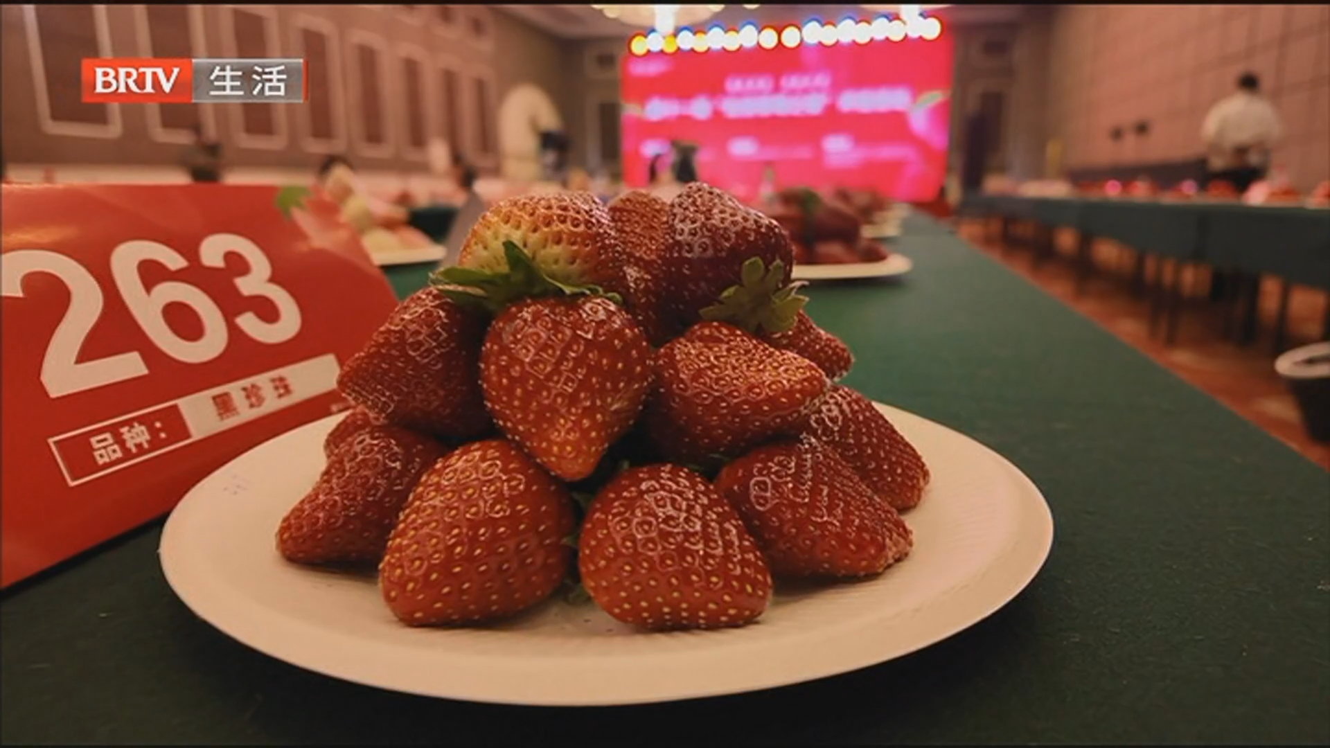 京津冀草莓同台竞技 “北京草莓之星”花落谁家？