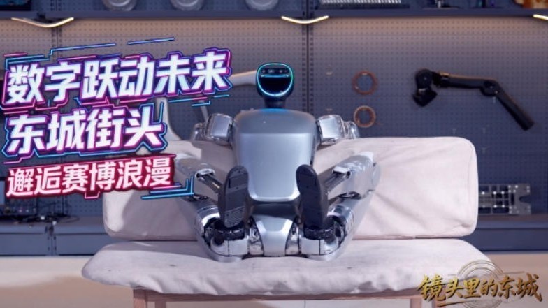 人形机器人空降东城!这是你离“赛博伙伴”最近的一次 人形机器人空降东城!这是你离“赛博伙伴”最近的一次