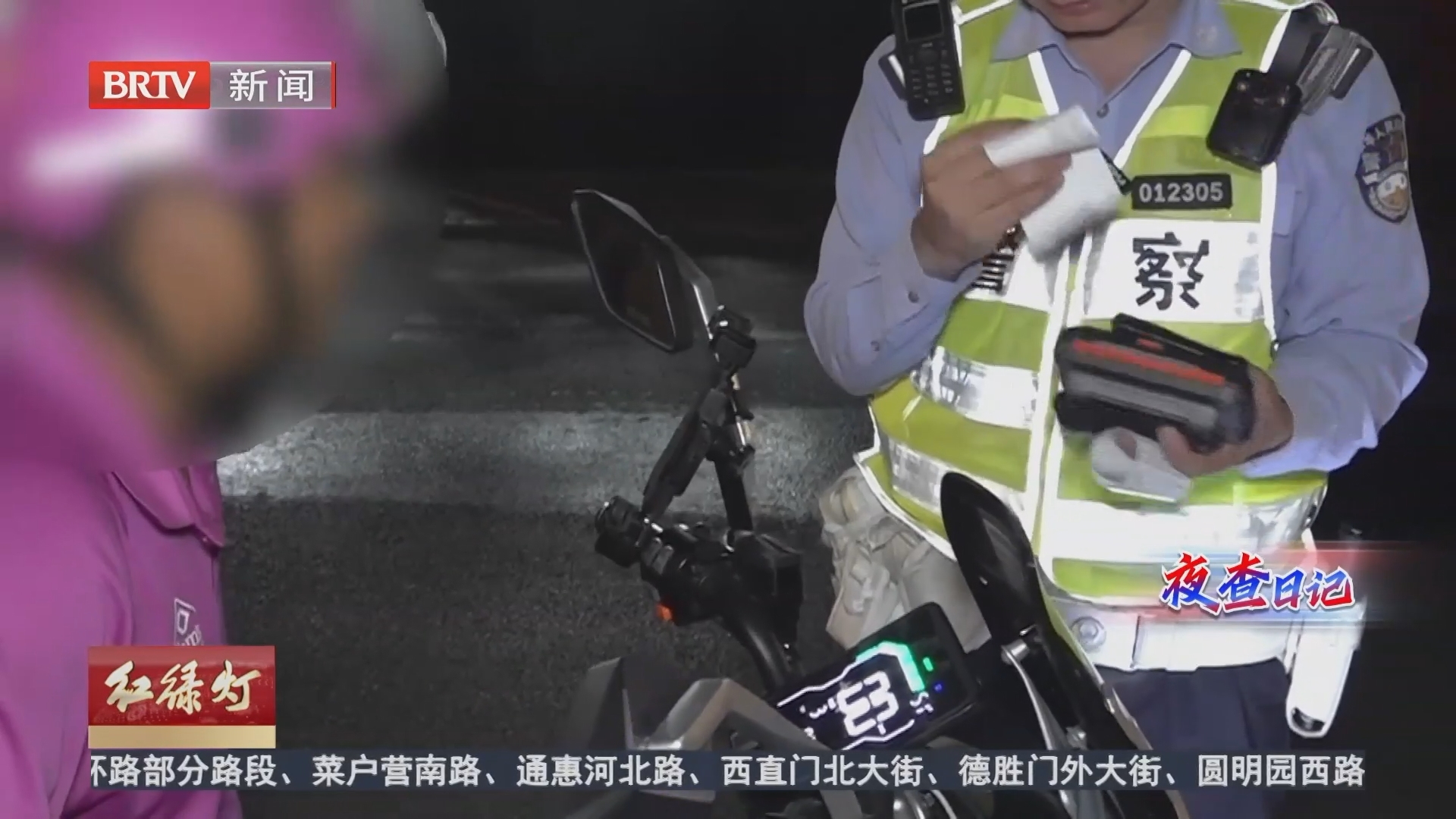 夜间放松警惕 多名电动自行车骑车人不戴头盔被查