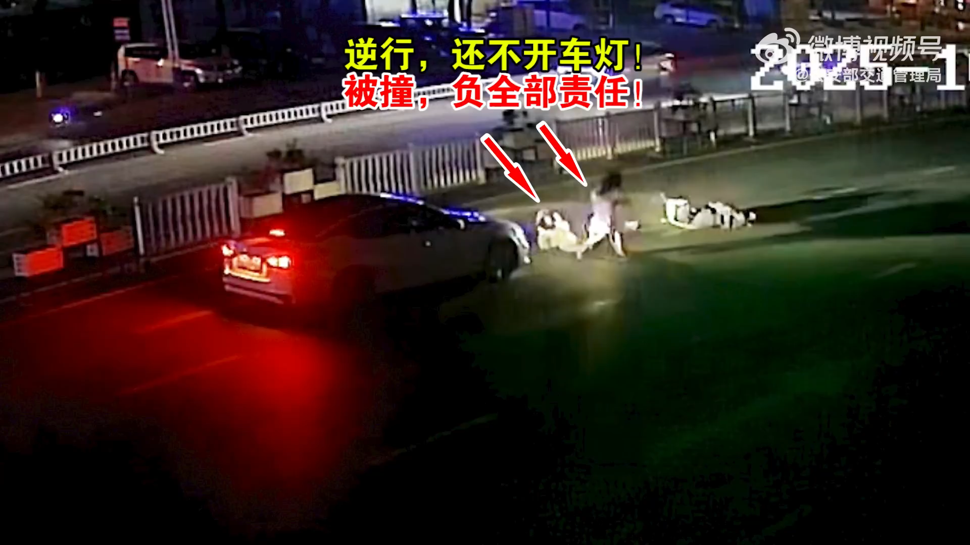 逆行,还不开车灯!被撞,负全部责任! 逆行,还不开车灯!被撞,负全部责任!