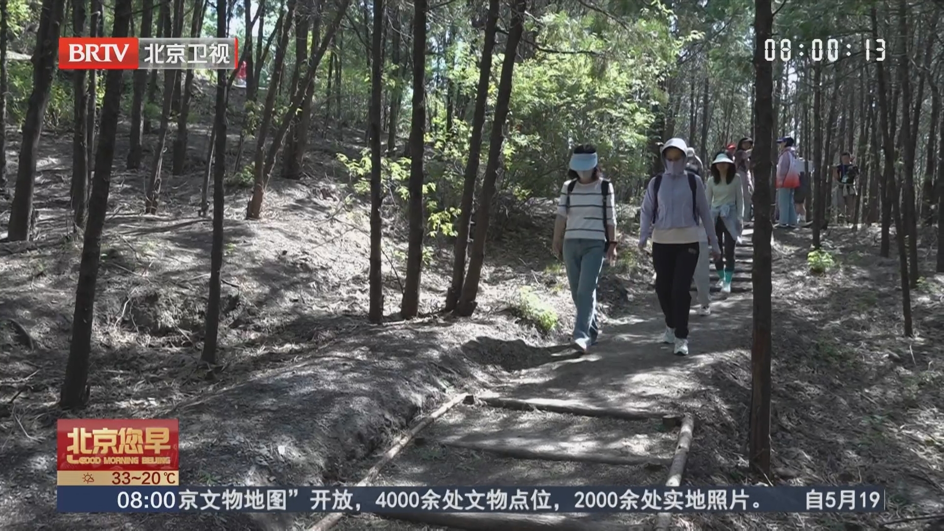 房山5.46公里森林步道开放 年底延伸至120公里串起30处景点