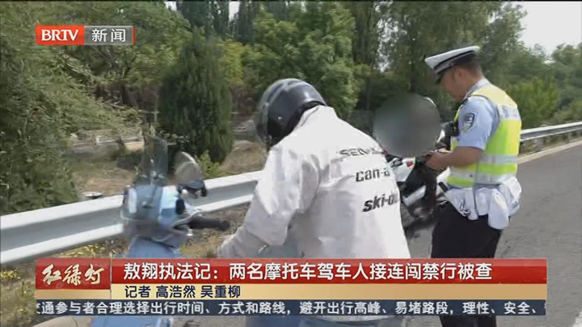 敖翔执法记：两名摩托车驾车人接连闯禁行被查