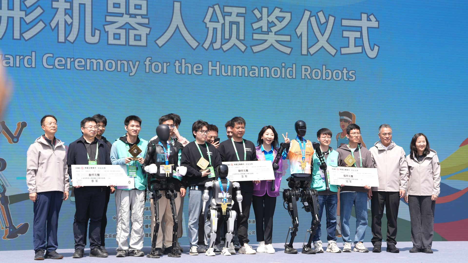 人形机器人半马，冠亚季军出炉！