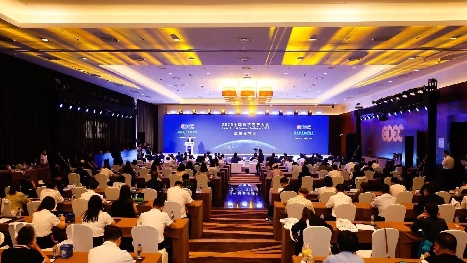 北京数字经济成绩单曝光，全球抄作业！