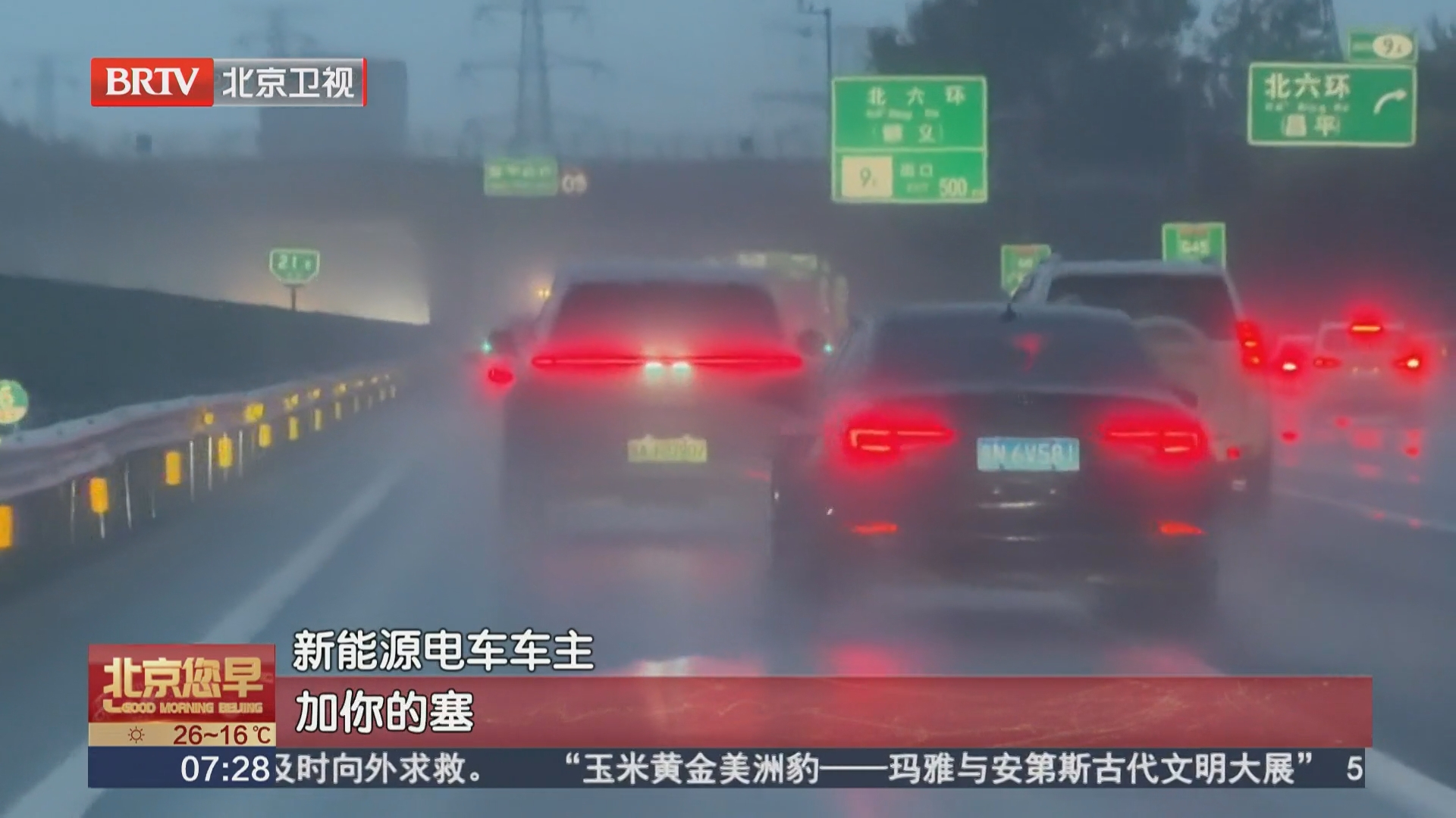 蓝灯乱象触发国标红线 监管政策落地