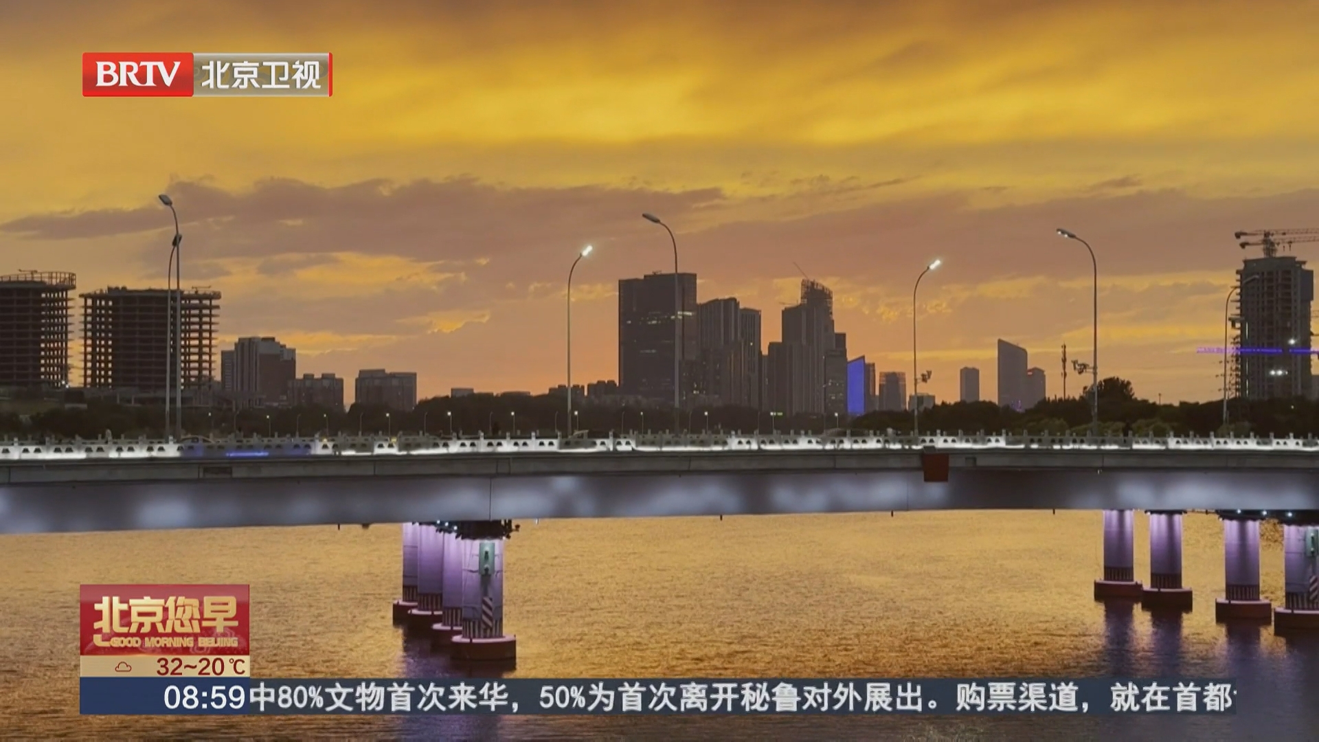 在北京邂逅一场唯美晚霞
