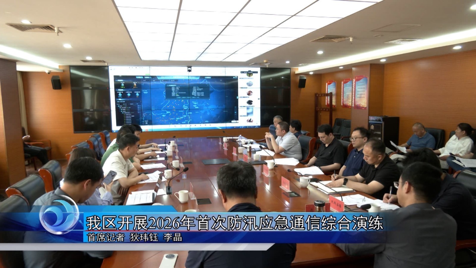 怀柔区开展2026年首次防汛应急通信综合演练 怀柔区开展2026年首次防汛应急通信综合演练