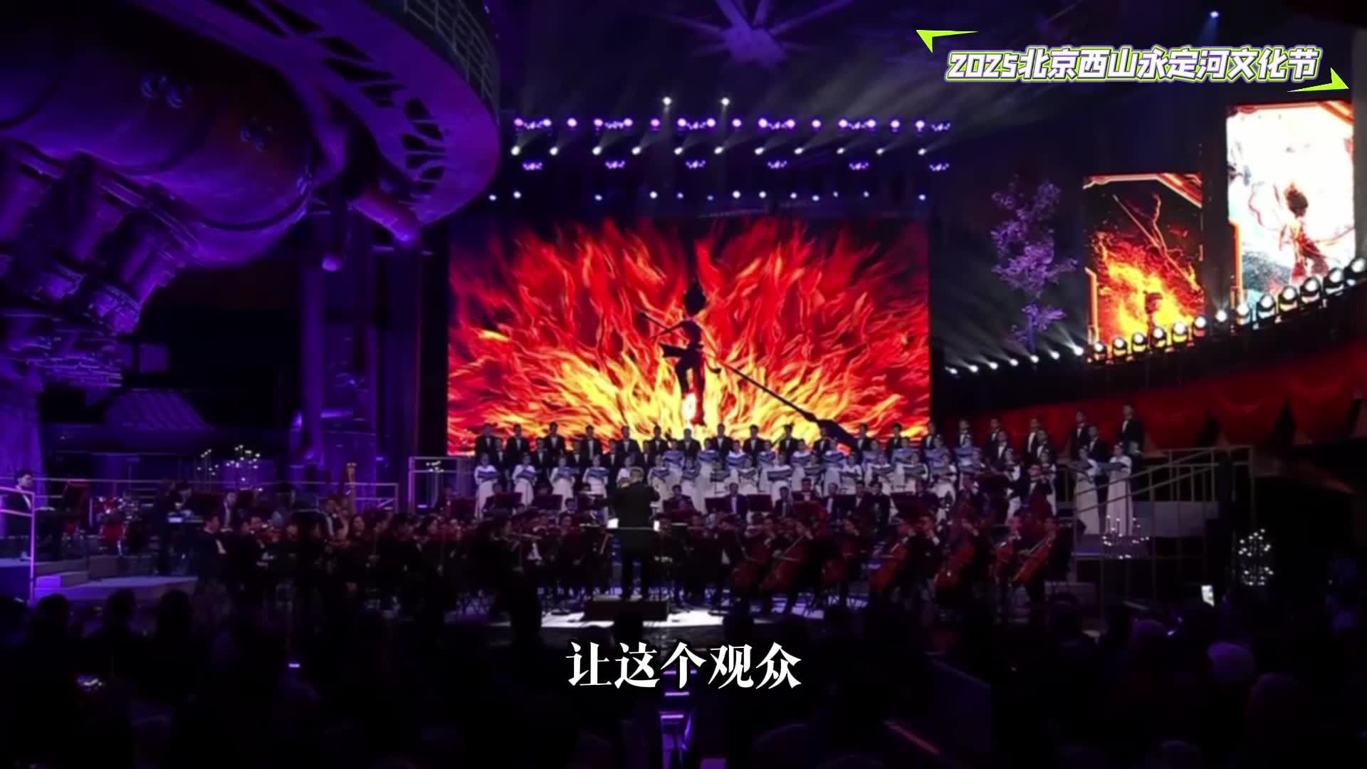 揭秘高炉音乐会幕后：杨芮谈“哪吒”交响改编的匠心与创新