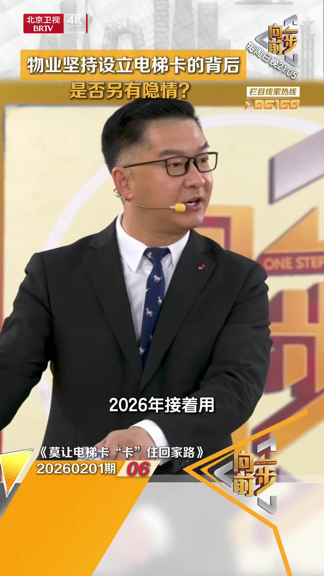 物业坚持设立电梯卡的背后 是否另有隐情？