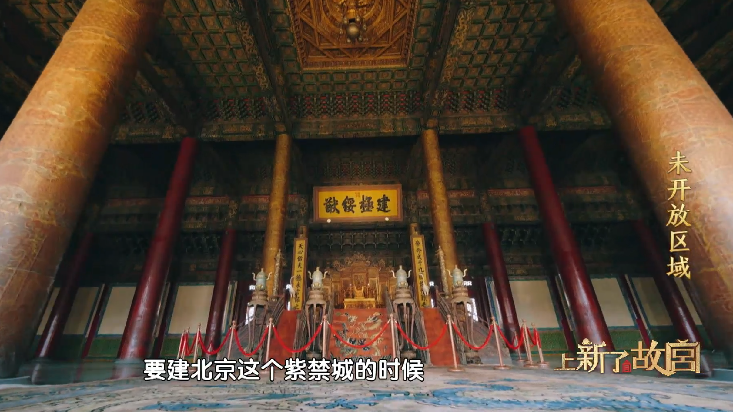 紫禁城参天金丝楠木是如何运过来的？