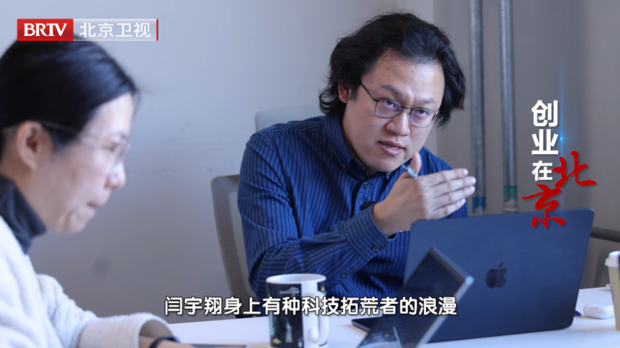 为你喝彩 | 闫宇翔:脑机接口助力医疗普惠 为你喝彩 | 闫宇翔:脑机接口助力医疗普惠