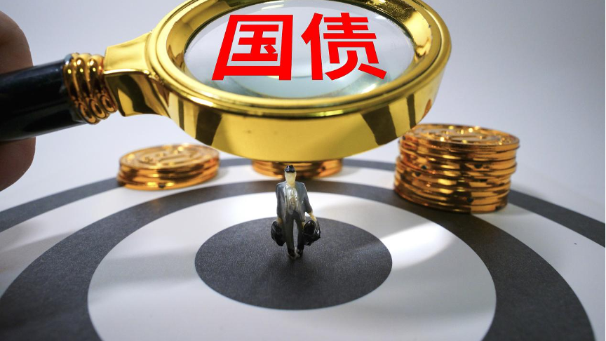 10年期国债收益率进入“1”时代! 10年期国债收益率进入“1”时代!