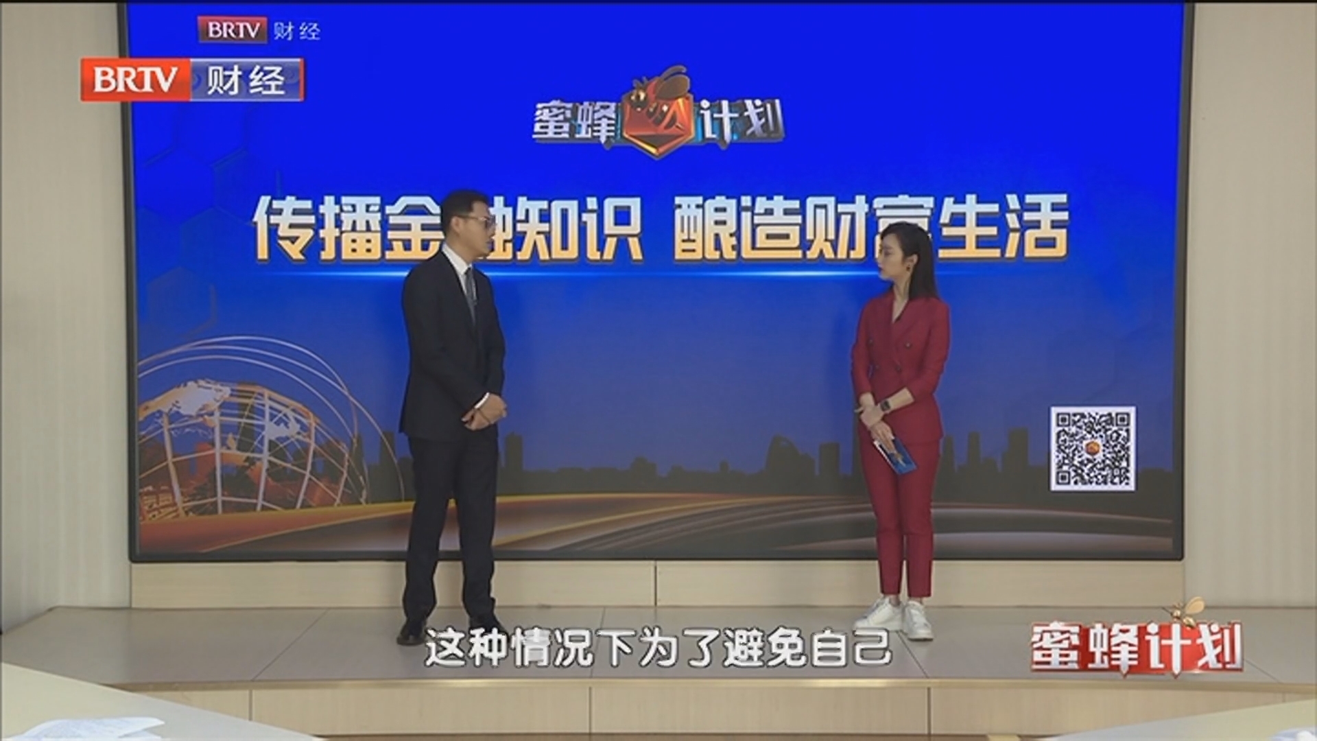 《蜜蜂计划》20241024代驾还是“代价”