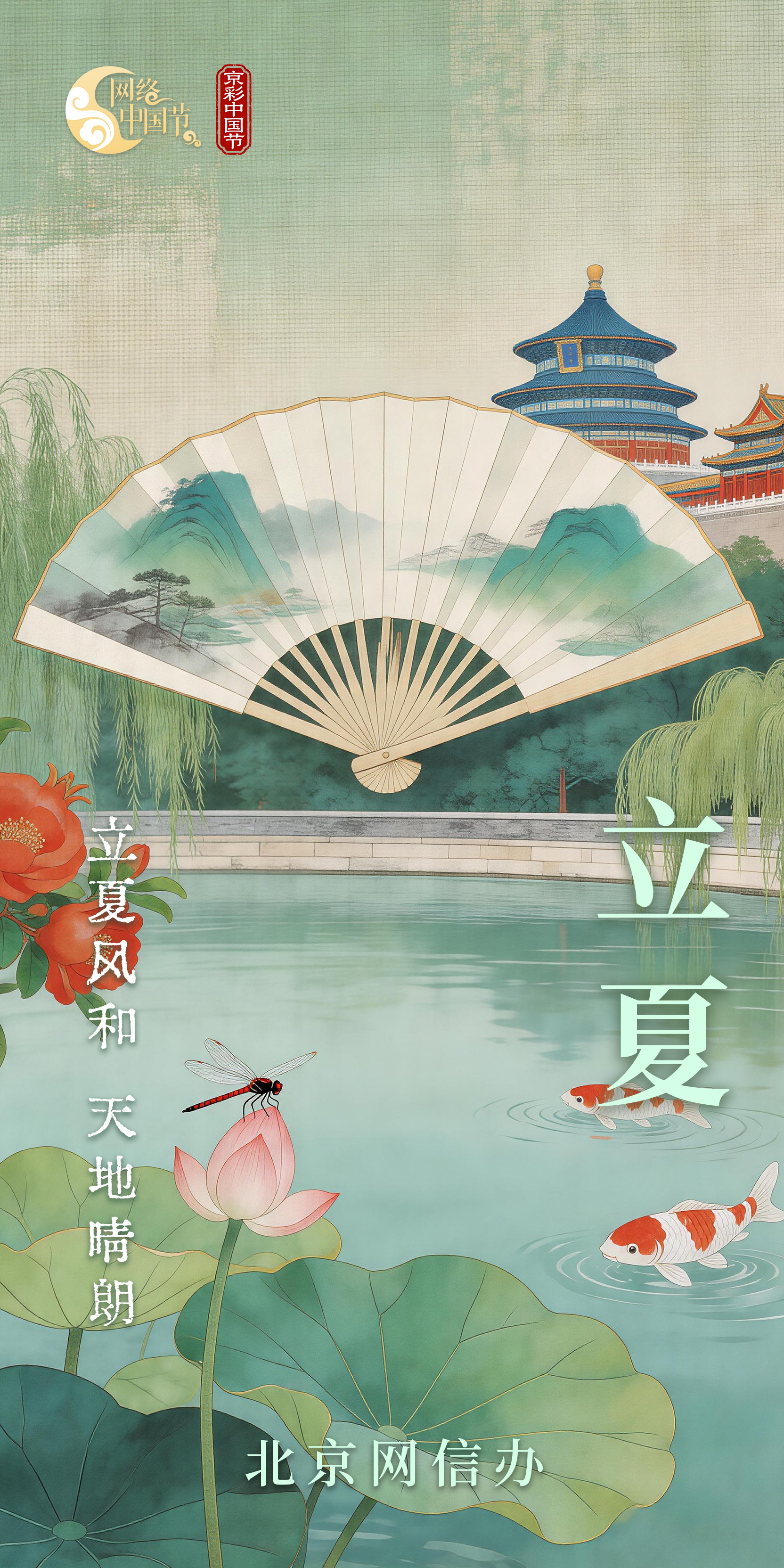 风暖昼长，万物并秀