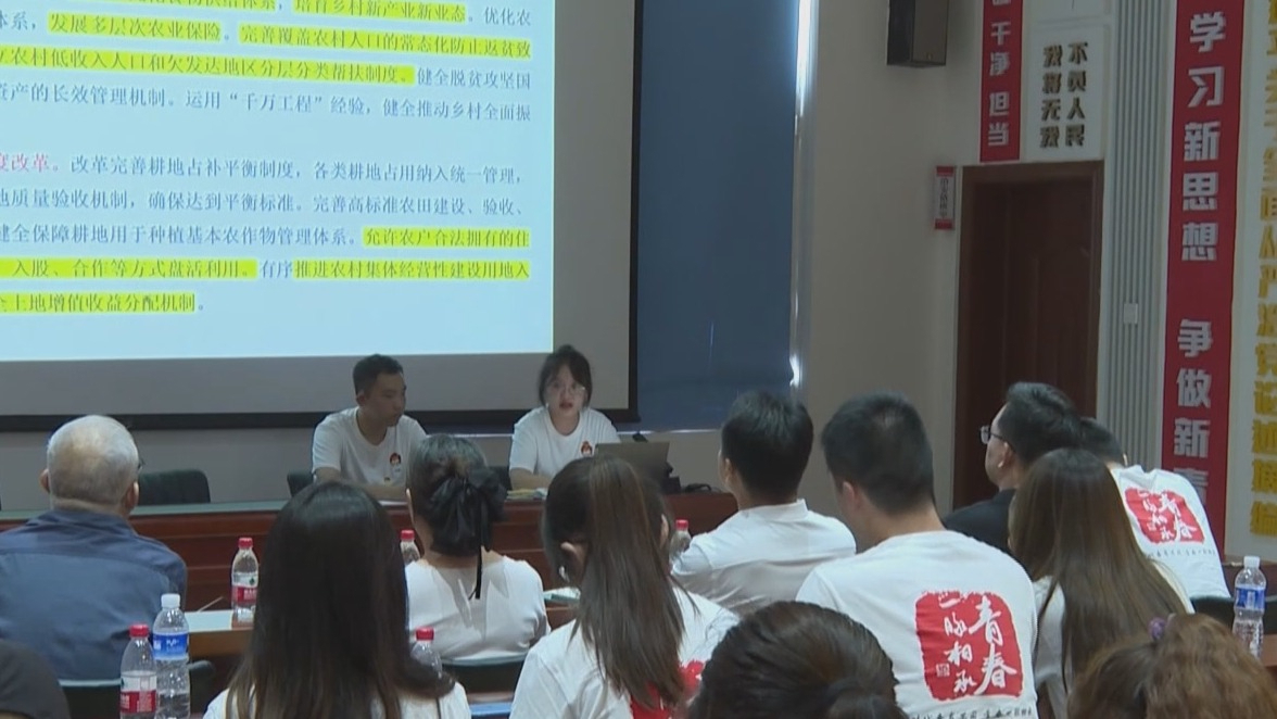 大学生暑期实践团走进乡村宣讲二十届三中全会精神