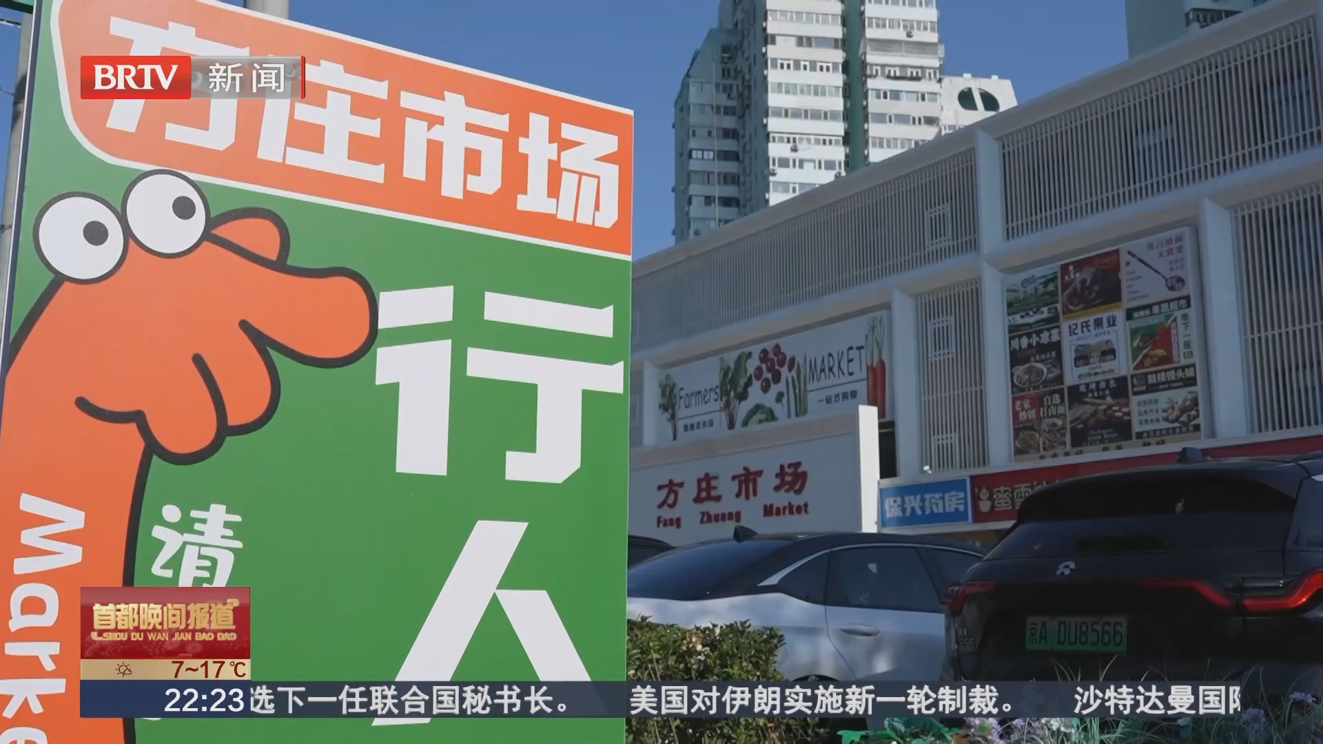 存量商业焕新升级:迭代服务 老牌市场焕发民生新活力 存量商业焕新升级:迭代服务 老牌市场焕发民生新活力