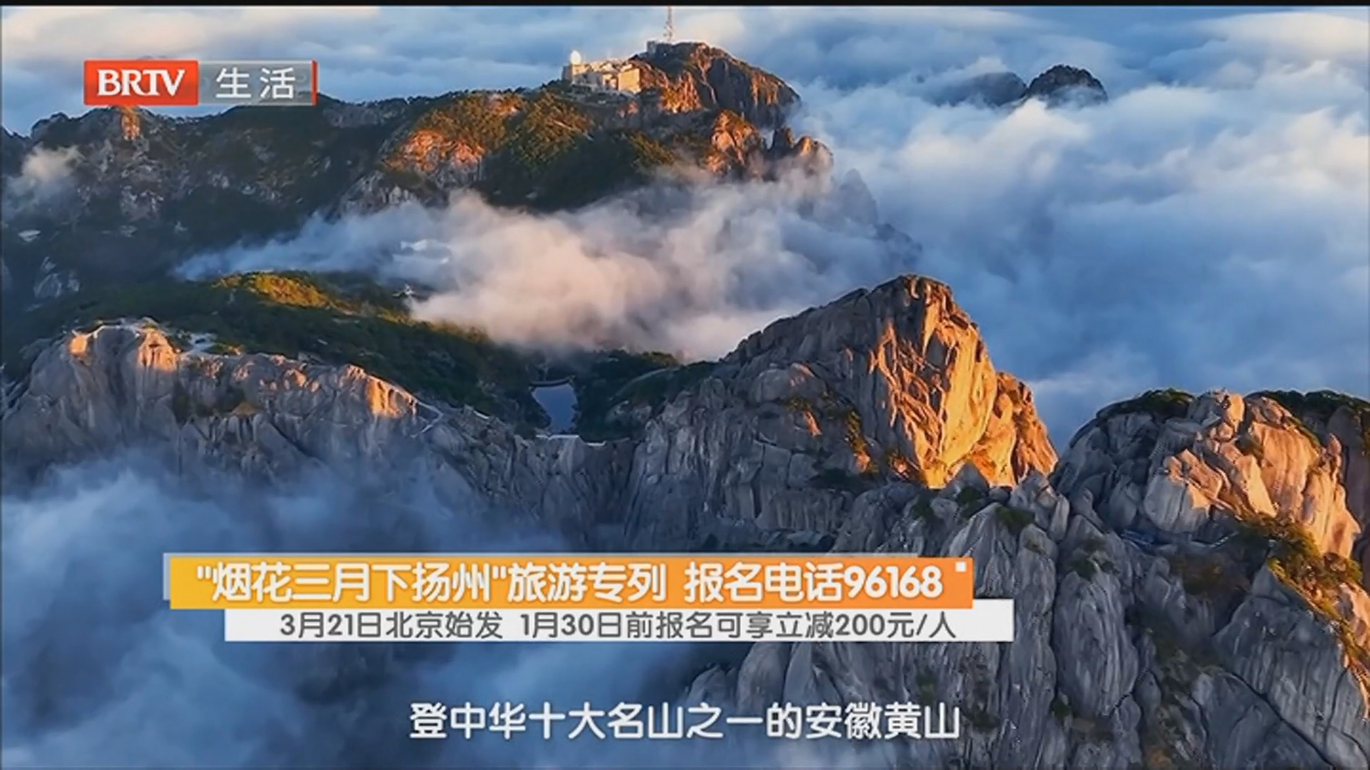 “烟花三月下扬州”旅游专列 报名电话96168 3月21日北京始发 1月30日前报名可享立减200元/人 “烟花三月下扬州”旅游专列 报名电话96168 3月21日北京始发 1月30日前报名可享立减200元/人