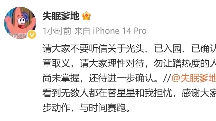 最新！演员星星在泰国失联，大使馆回应——