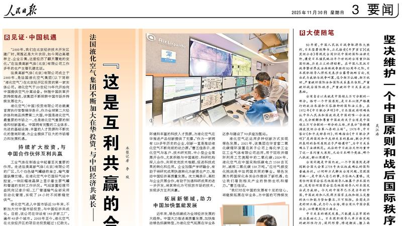 中国驻日本大使吴江浩在人民日报撰文 中国驻日本大使吴江浩在人民日报撰文