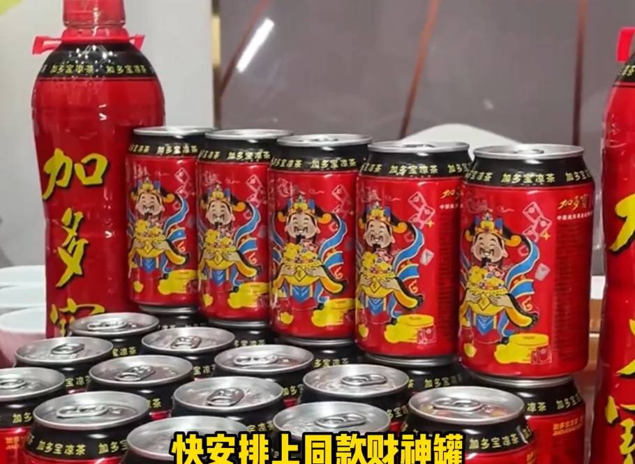 把加多宝发财大使蒋敦豪送来的专属新年财气焊在身上！