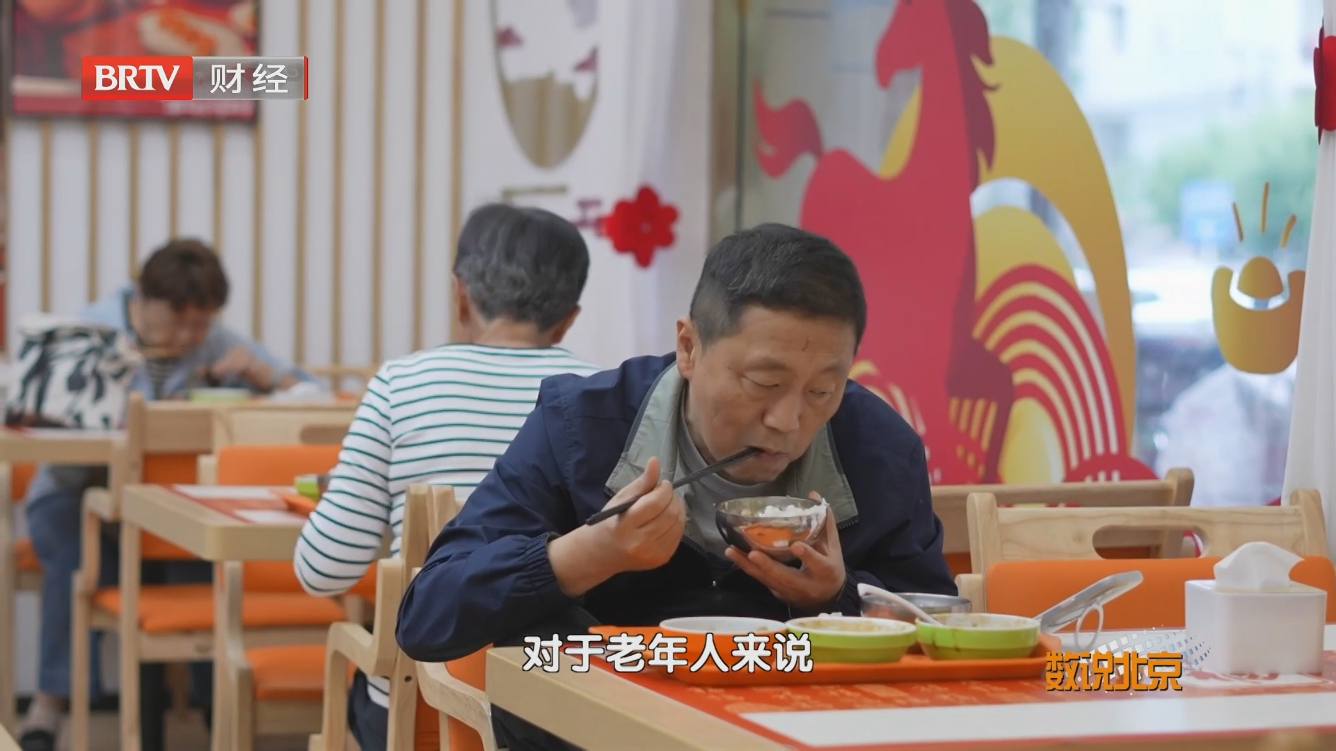 《数说北京》20261020从“老有所养”到“老有颐养” 解锁北京养老生活的更多可能 《数说北京》20261020从“老有所养”到“老有颐养” 解锁北京养老生活的更多可能