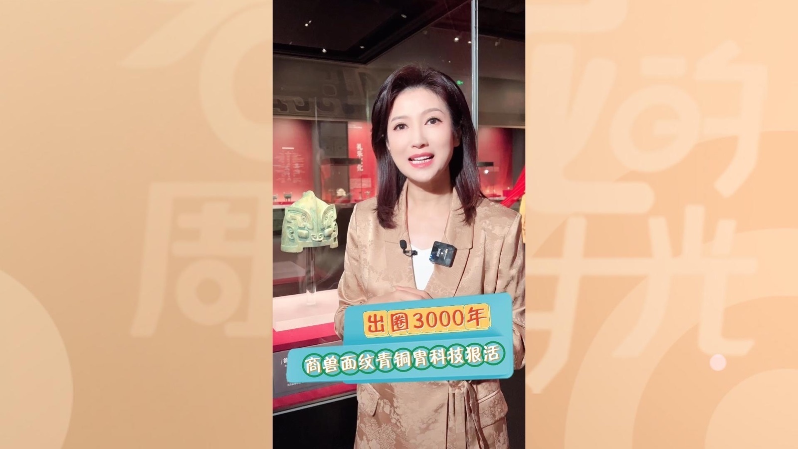 商兽面纹青铜胄里的科技与狠活竟让它出圈3000年！