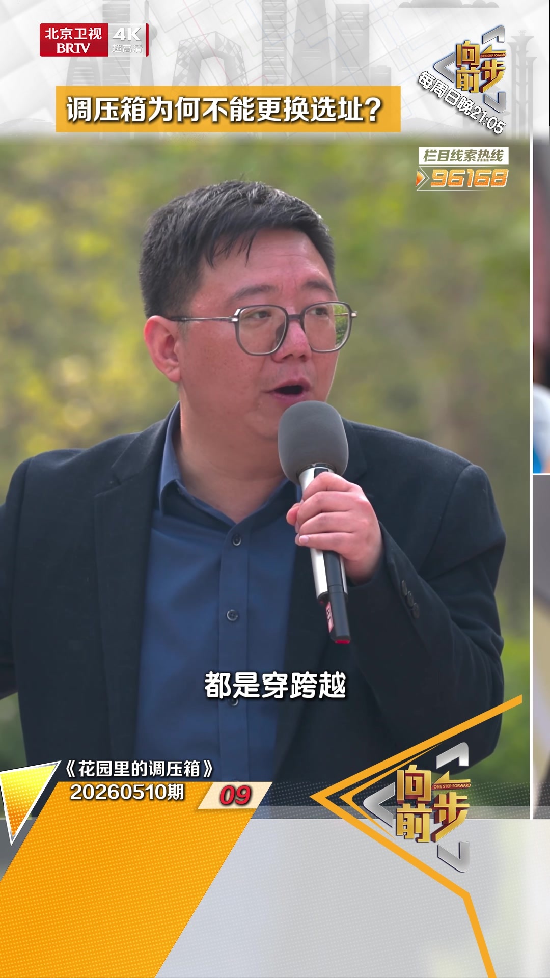 调压箱为何不能更换选址？
