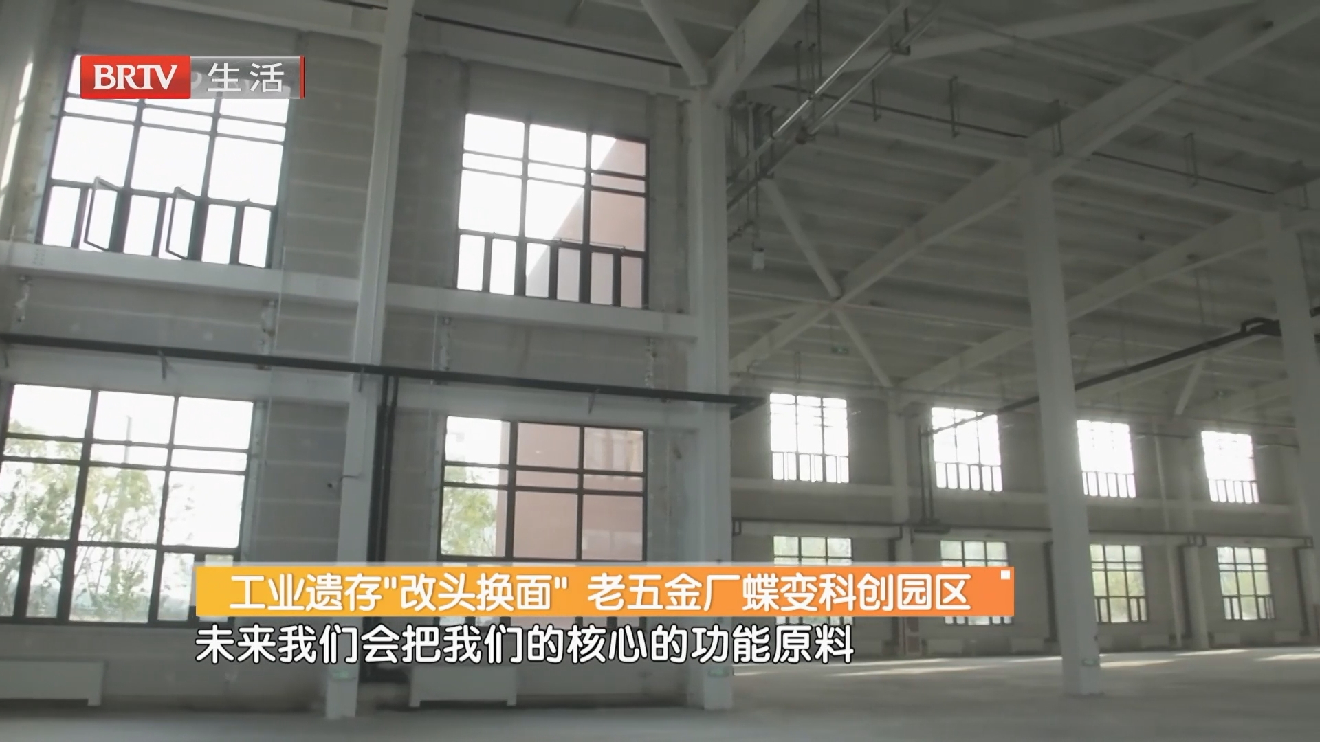 工业遗存“改头换面” 老五金厂蝶变科创园区