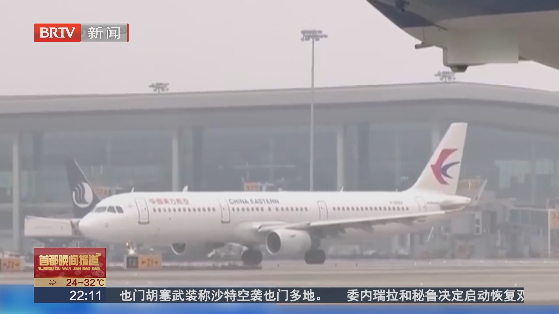 旅客因机票超售被拒载事件时有发生