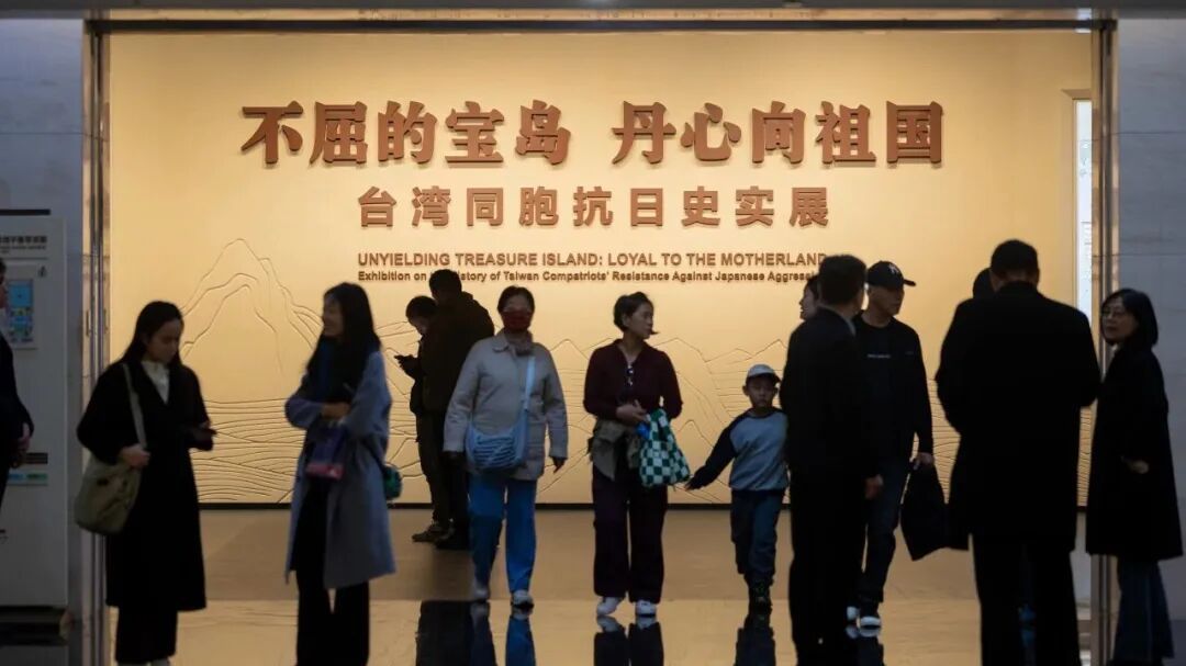 《不屈的宝岛 丹心向祖国——台湾同胞抗日史实展》在抗战馆开幕 《不屈的宝岛 丹心向祖国——台湾同胞抗日史实展》在抗战馆开幕