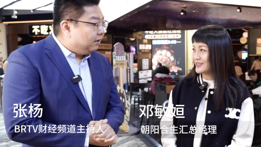 因政策利好 朝阳合生汇再引进50家首店 因政策利好 朝阳合生汇再引进50家首店