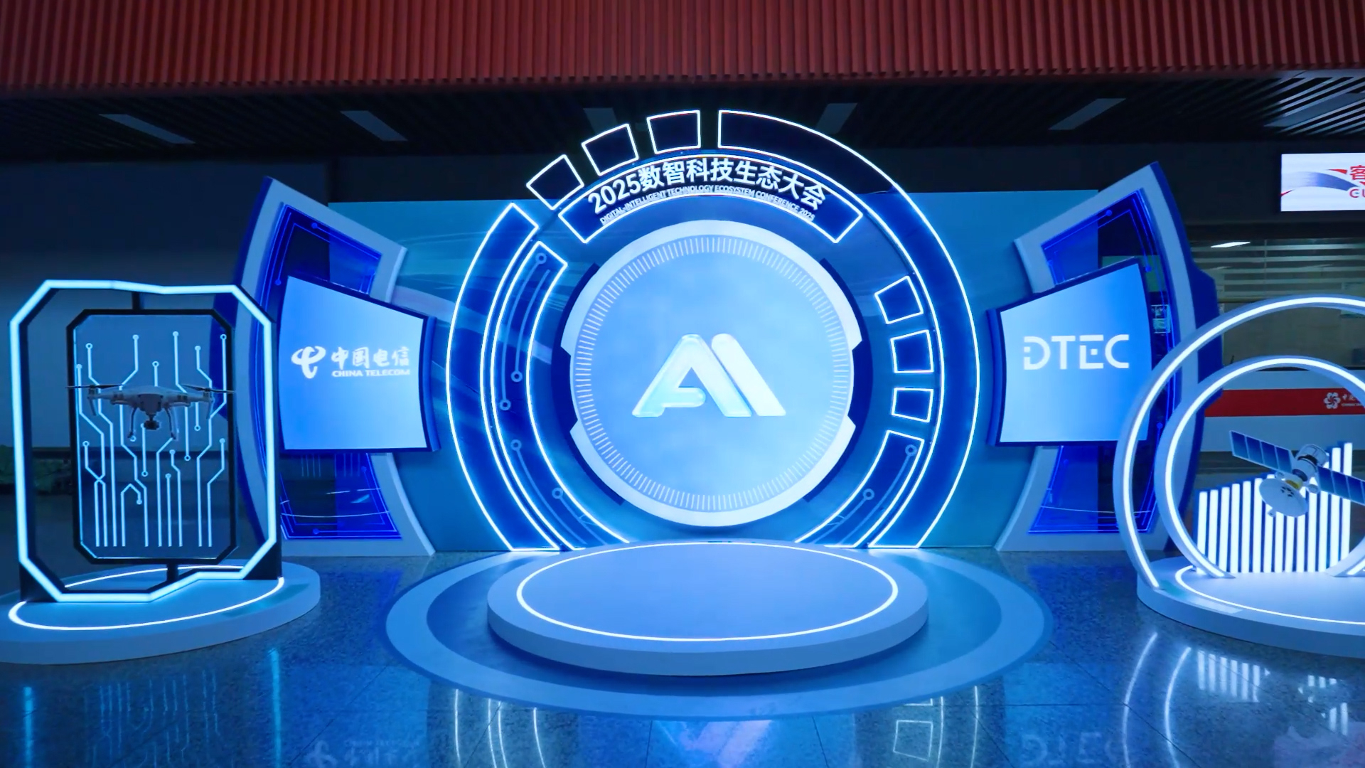 用电信,更安全!2025数智科技生态大会中国电信天翼安全展台圆满收官 用电信,更安全!2025数智科技生态大会中国电信天翼安全展台圆满收官