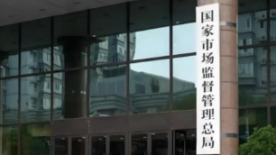 加强烟花爆竹产品质量监督等 市场监管总局发布行动安排