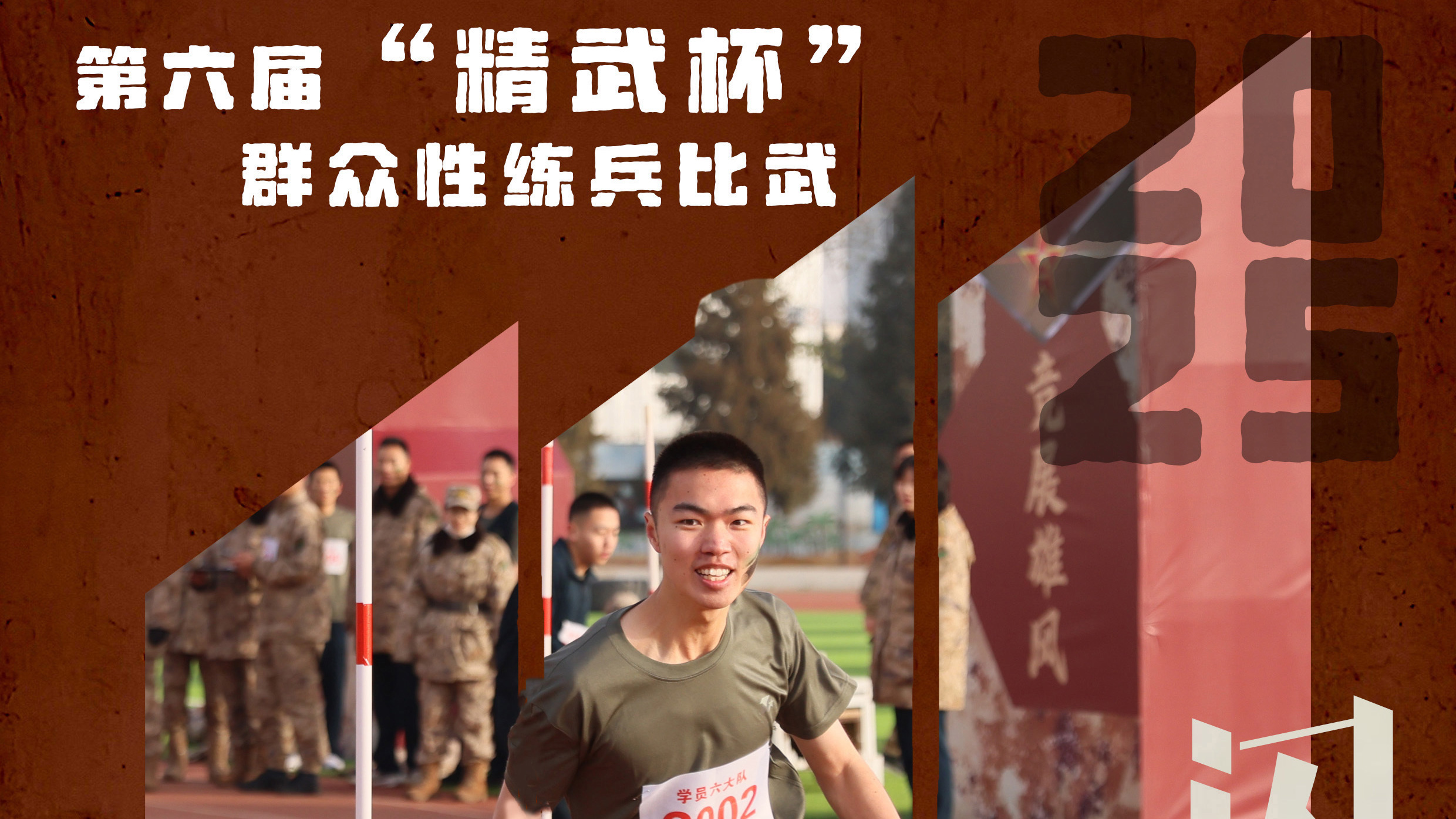 航天工程大学某部第六届“精武杯”群众性练兵比武火热开赛