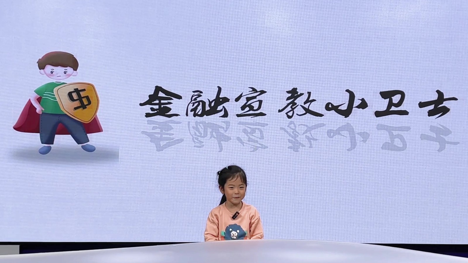 反诈小先锋——我的反诈宣言(表演者:韩玟伊) 反诈小先锋——我的反诈宣言(表演者:韩玟伊)