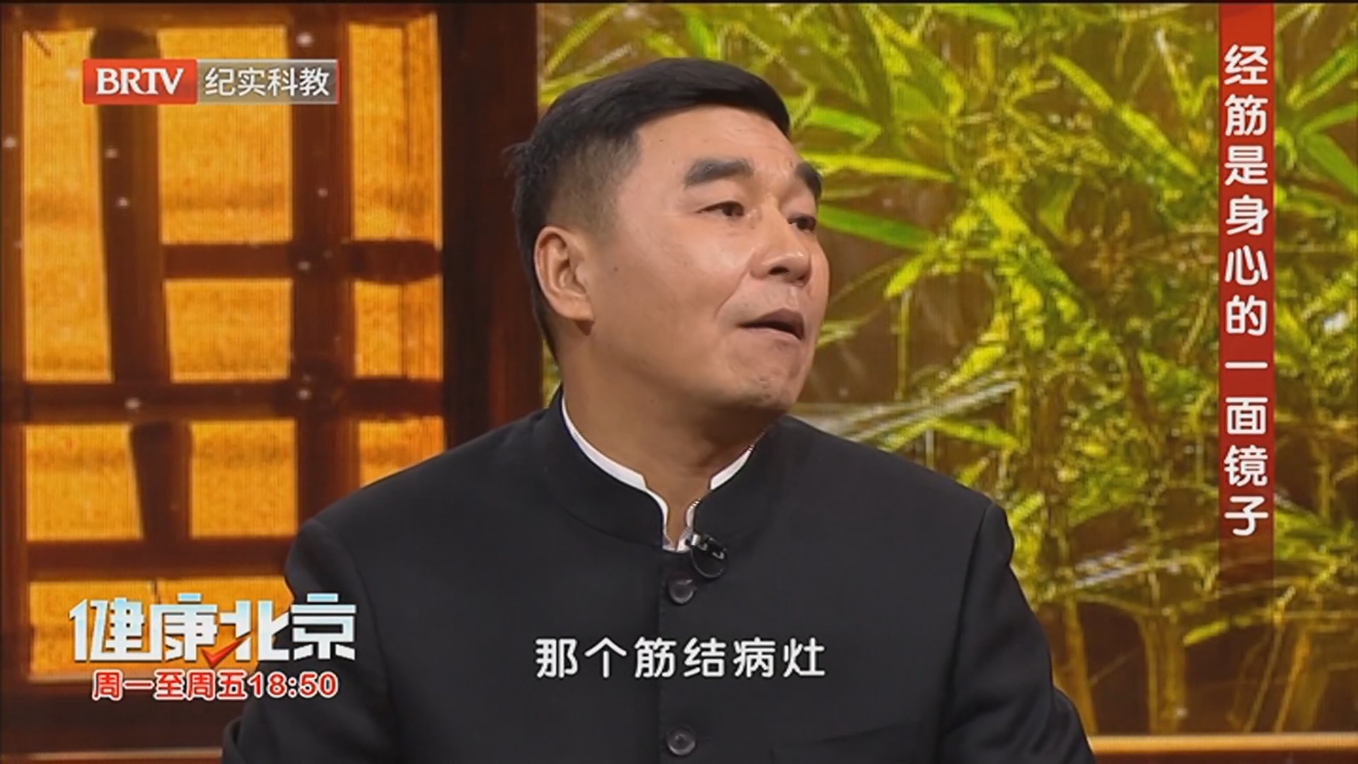 《健康北京》20260605解开身心的千千结 《健康北京》20260605解开身心的千千结