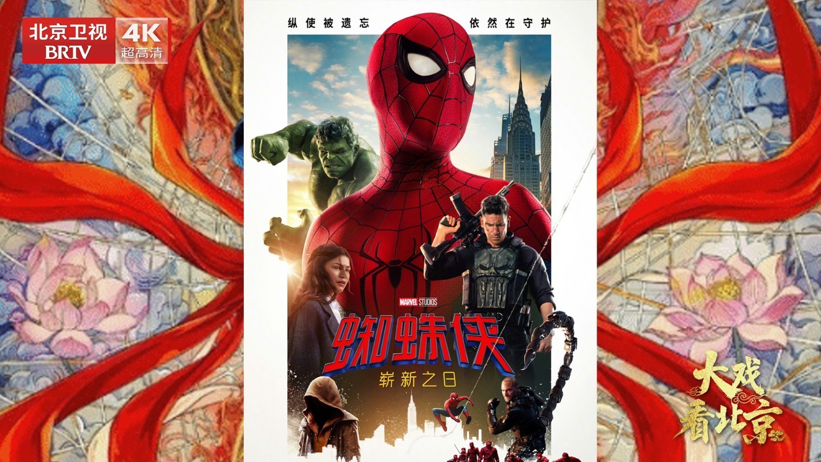 电影《蜘蛛侠：崭新之日》首映礼精彩现场