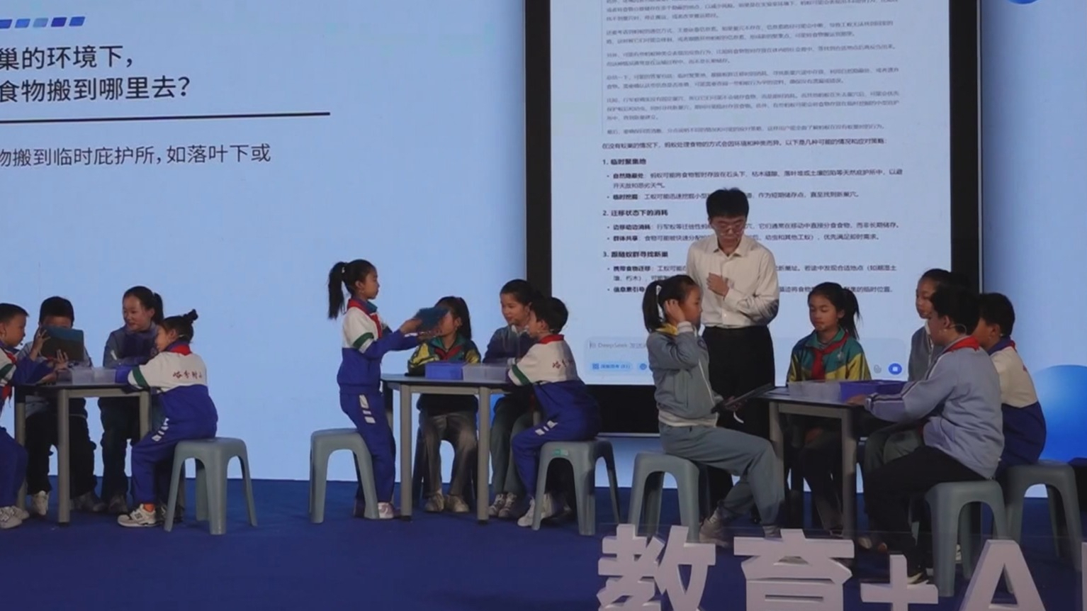 北京基础教育AI应用“超市”上线 23款产品供教师选择 北京基础教育AI应用“超市”上线 23款产品供教师选择