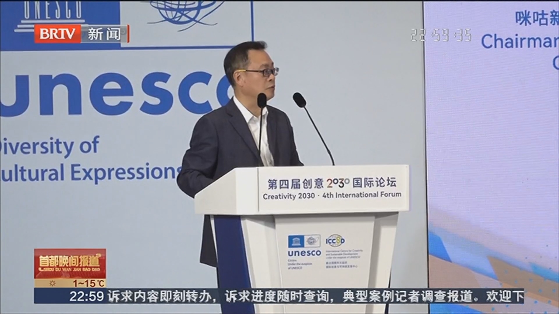 聚焦数智科幻 第四届创意2030国际论坛举办