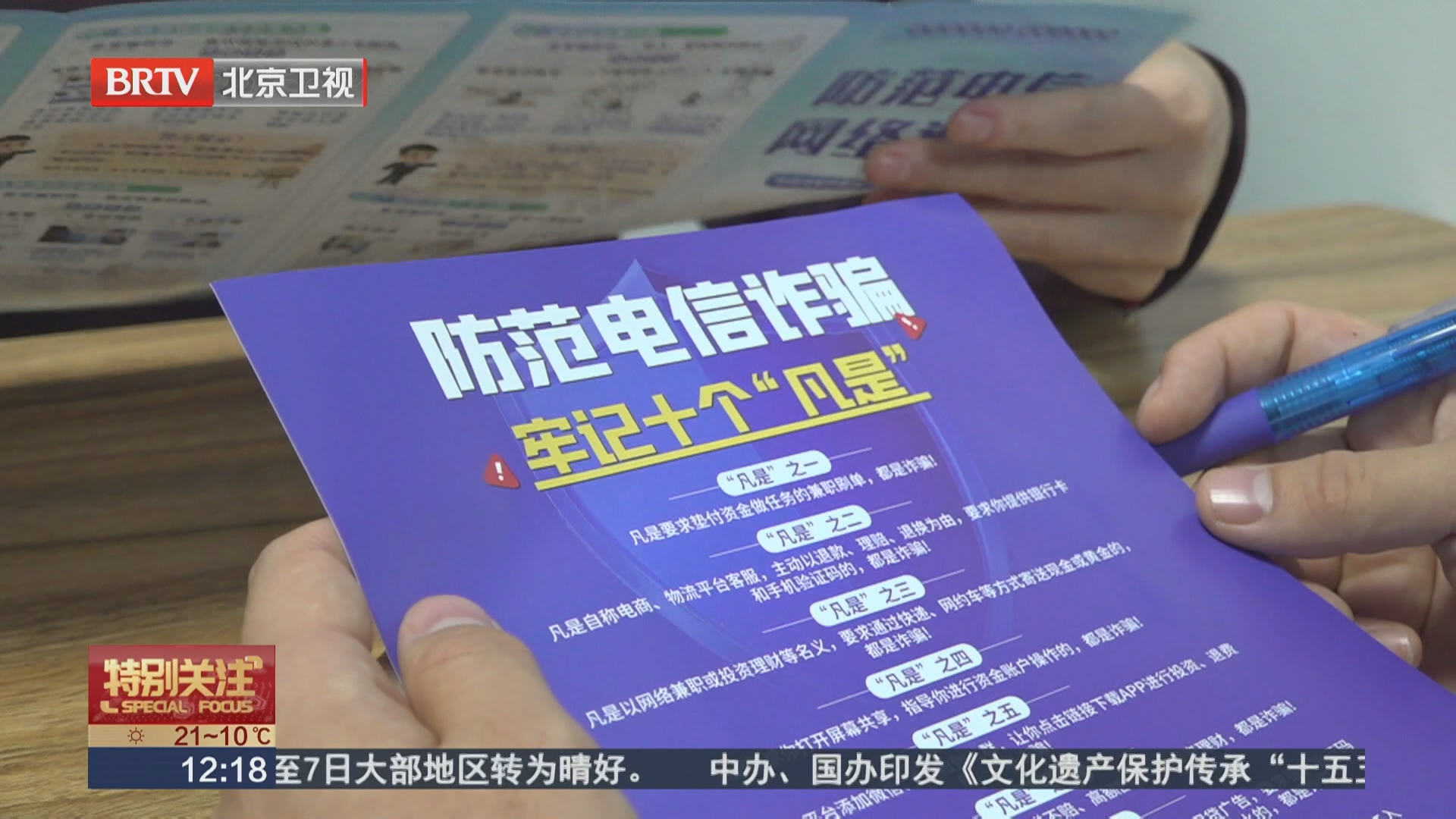 看似白捡十万额度 民警揭秘网恋投资诈骗温柔陷阱 看似白捡十万额度 民警揭秘网恋投资诈骗温柔陷阱