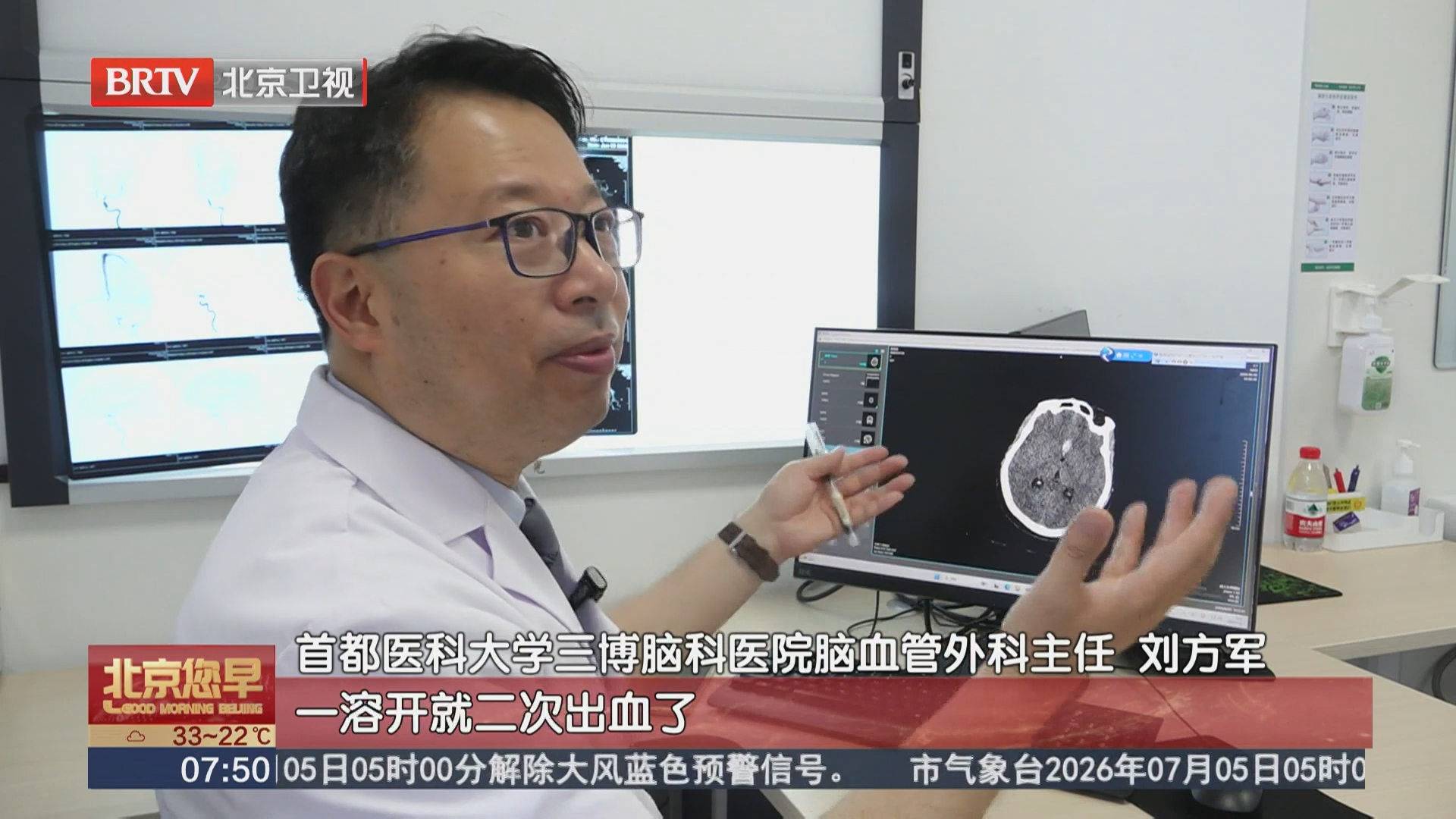 动脉瘤破裂后血止住了 但危险并未结束