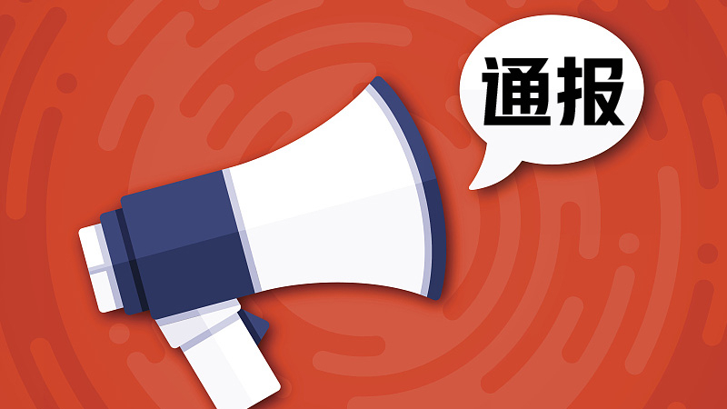 科技部通报国家重点研发计划4个抄袭问题和1个评审请托问题_北京时间
