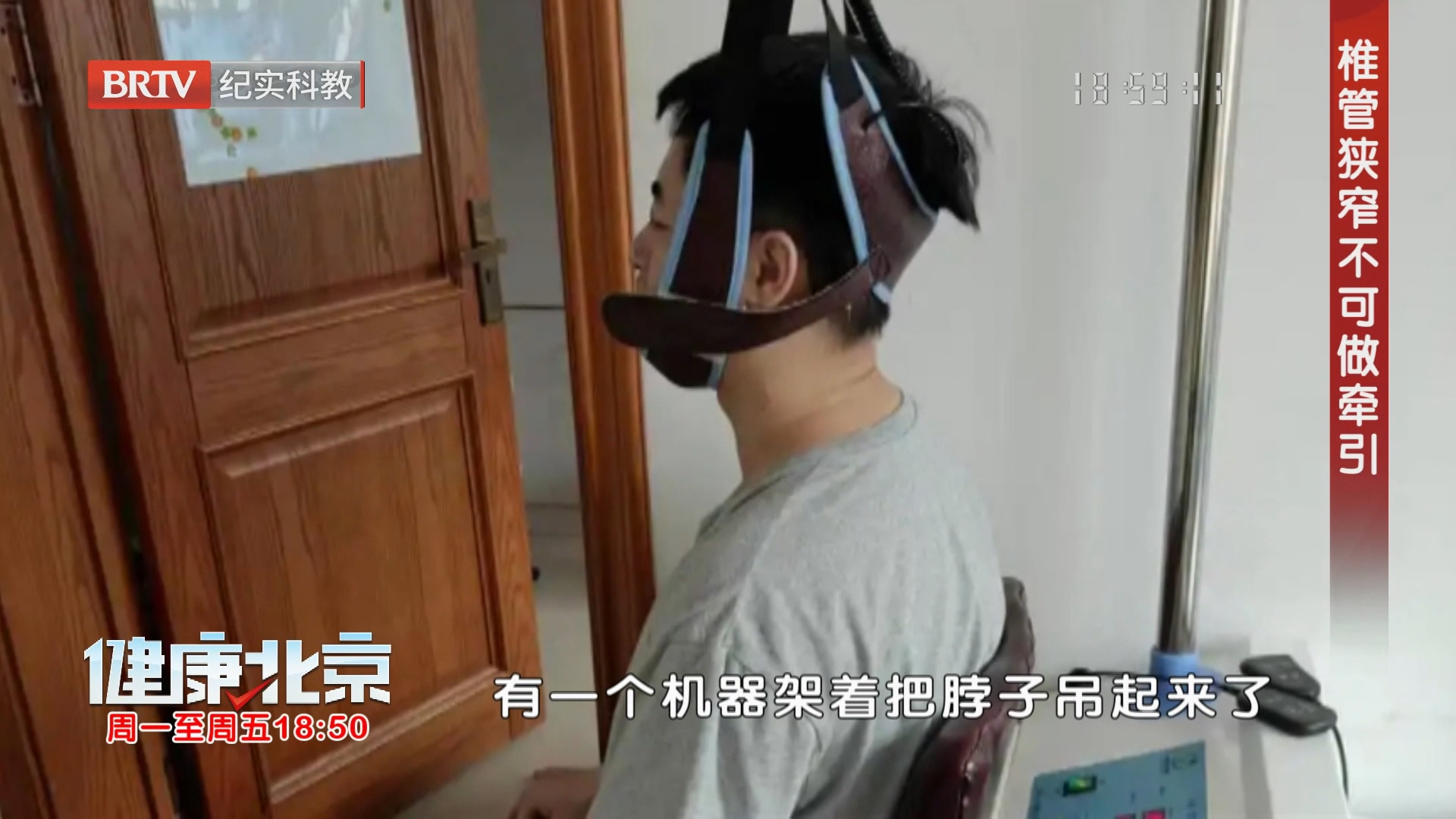 椎管狭窄不可做牵引