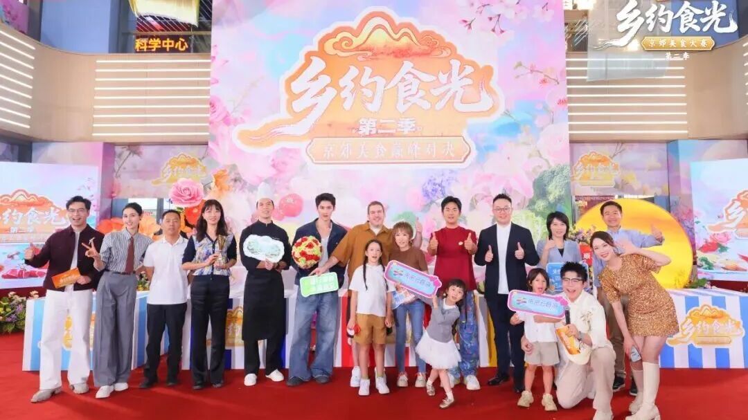 房山区斩获《乡约食光》大赛总冠军 以特色美食助力乡村旅游提质增效