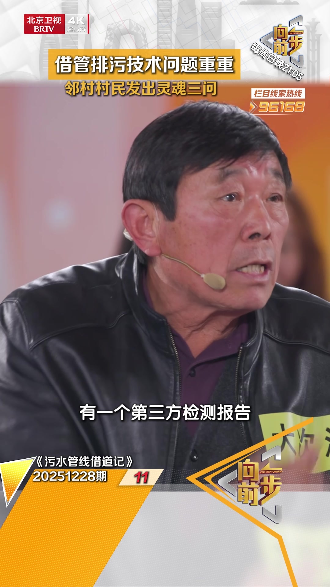 借管排污技术问题重重_北京时间