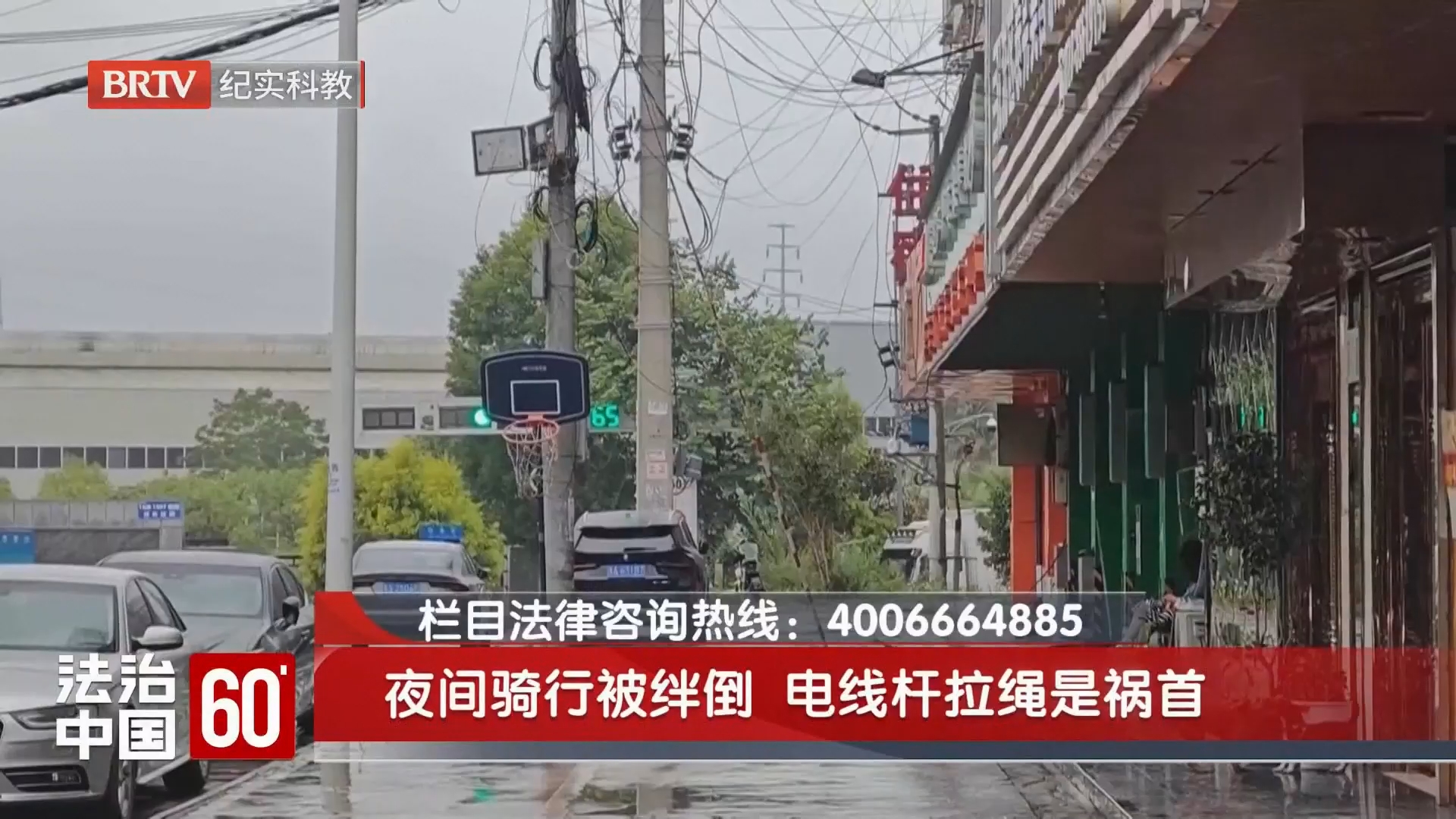 夜间骑行被绊倒 电线杆拉绳是祸首