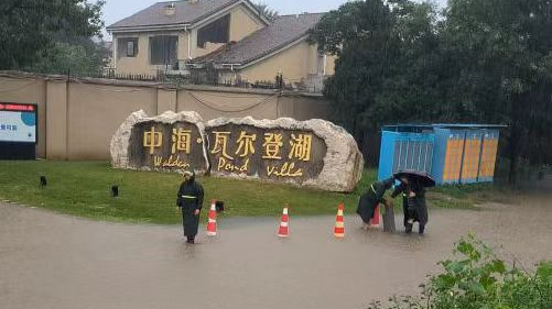 切实解决民生实事!昌平市政集团积极化解路面积水“顽疾” 切实解决民生实事!昌平市政集团积极化解路面积水“顽疾”