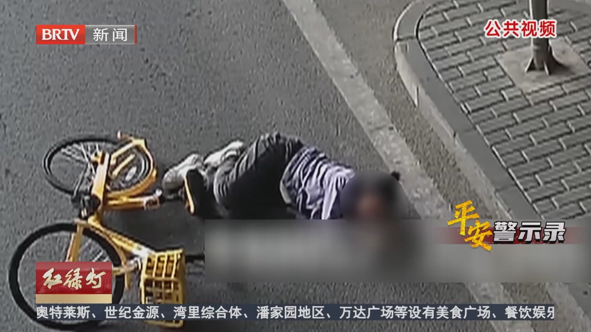 骑行超车撞人逃逸 一条处罚记录暴露行踪