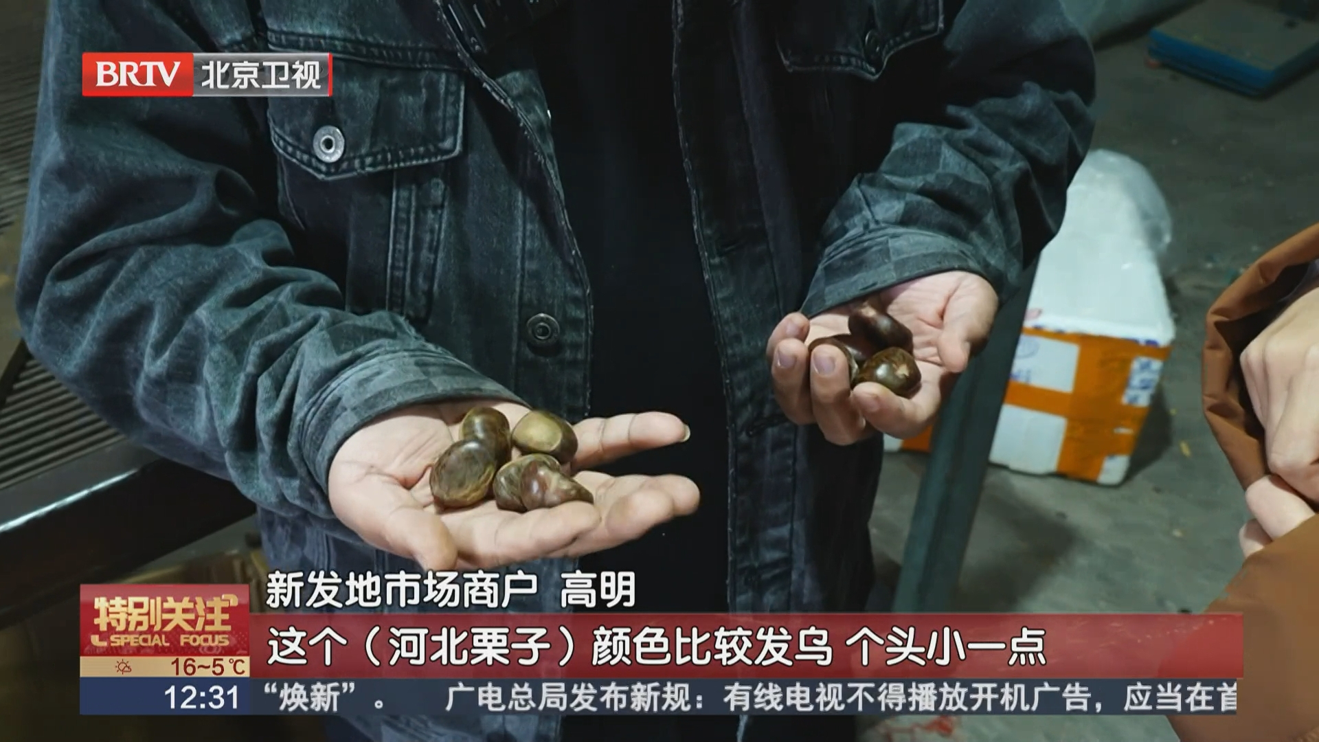 秋果量足价优 板栗等迎来“最佳赏味期”